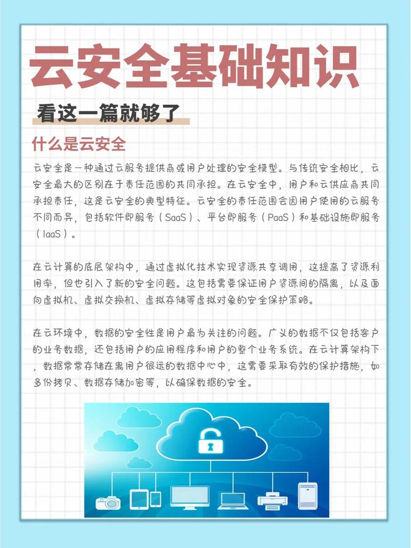 云计算受攻击同比增长150%，如何守护云安全？