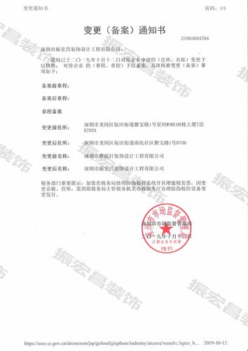 备案信息变更_收到备案信息变更通知如何处理？