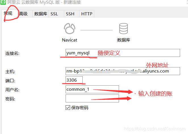 本地如何登陆远程mysql数据库连接_本地MySQL迁移到RDS for MySQL