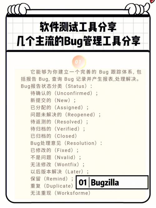 bug跟踪软件_缺陷（Bug）