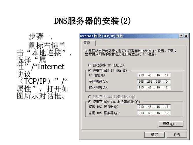 iis服务器怎么安装和配置？