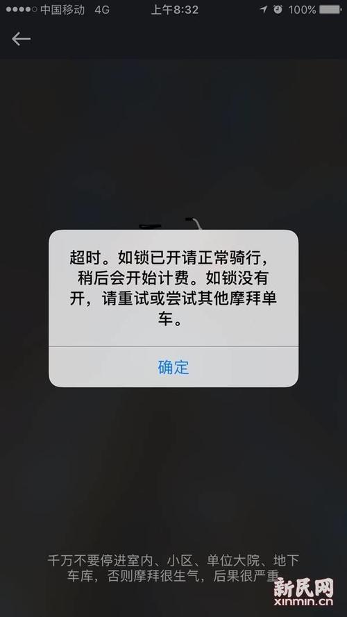 本地连接超时_请求超时