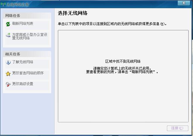 本地连接3未识别的网络连接_升级固件后，设备超过5分钟处于离线状态？