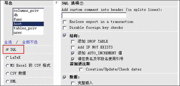 mysql导出数据库的三种方法