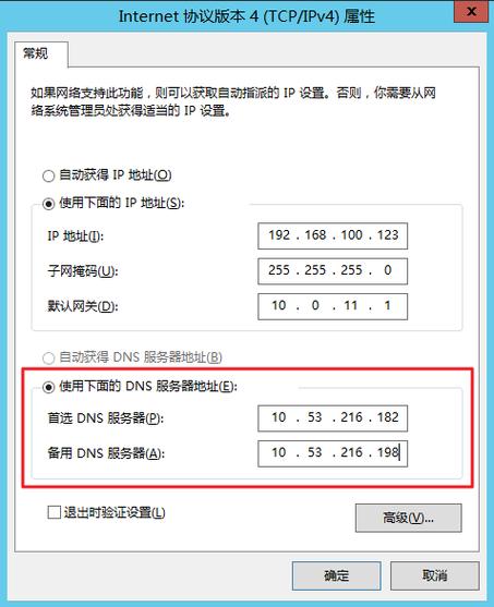 北京移动网络dns地址_网络地址类型