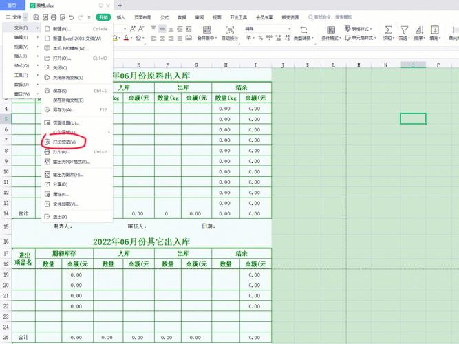 报表教程_使用教程