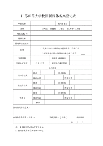 备案准备_准备备案材料