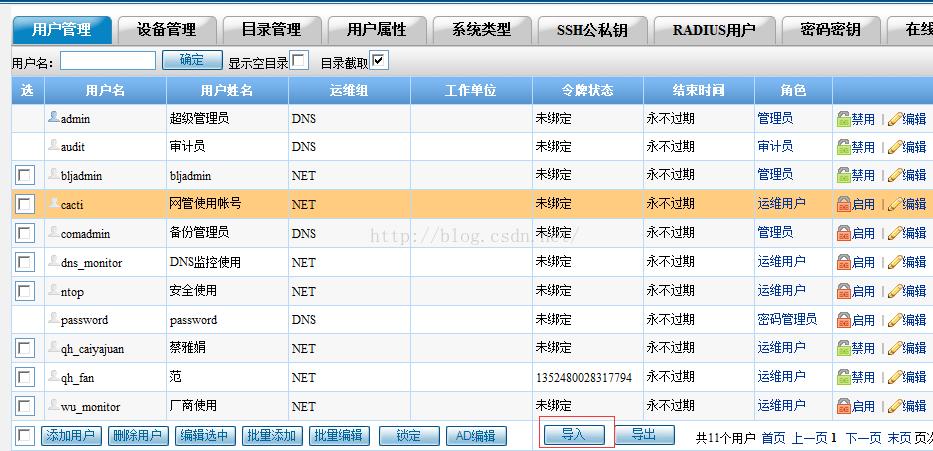 堡垒机生产账号管理_云堡垒机可以跨账号管理资源吗？