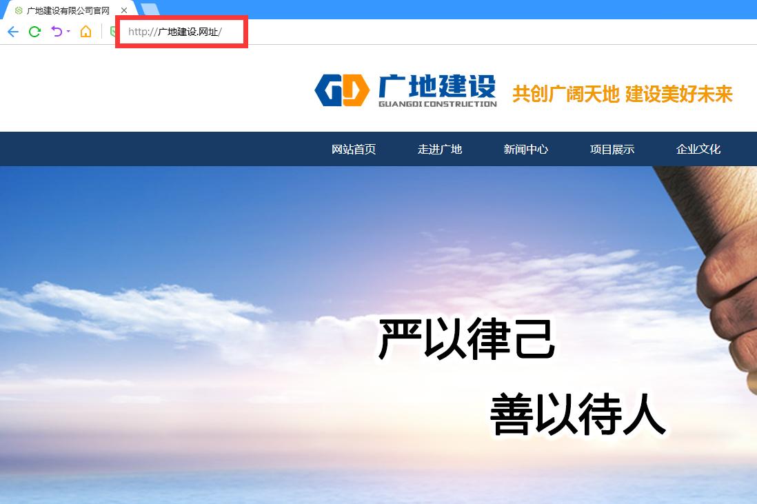 不要中文域名_中文域名是否支持备案