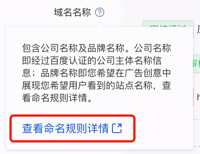 不要中文域名_中文域名是否支持备案