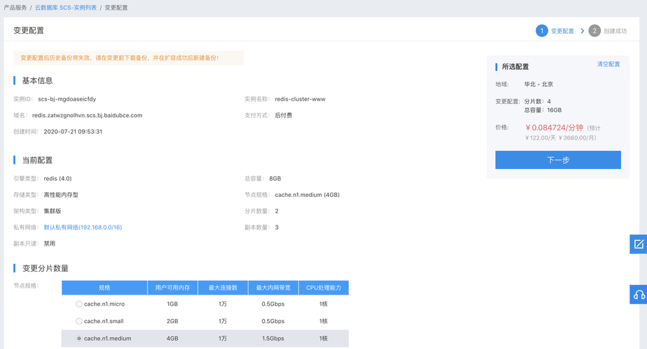 变更数据库_变更数据库代理的规格