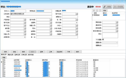 办公电话系统_办公电话问题