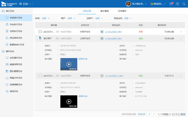 堡垒机审计操作记录_审计云硬盘操作记录