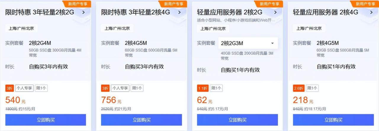 北京云服务促销价格_云服务价格