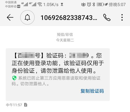 不用手机收验证码_修改联系方式