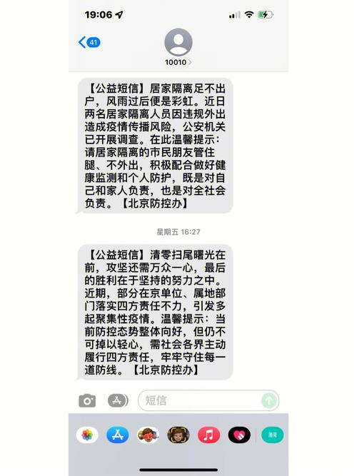 北京短信验证平台_消息&短信 MSGSMS
