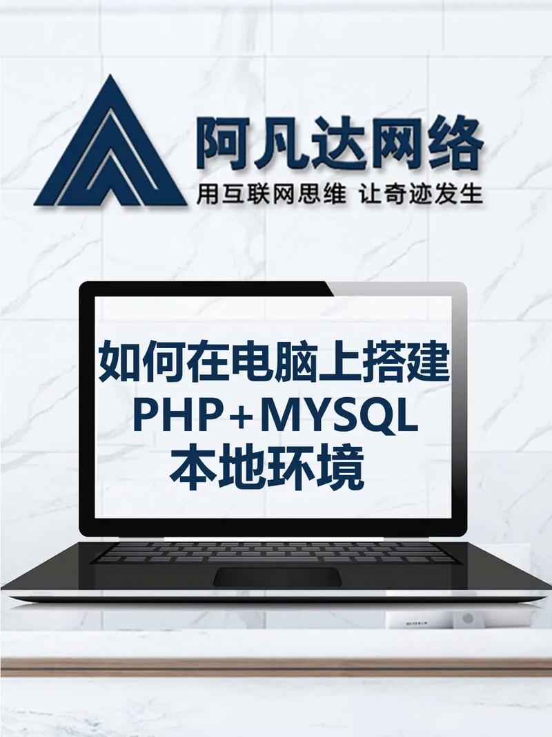 安装php和mysql网站_安装PHP