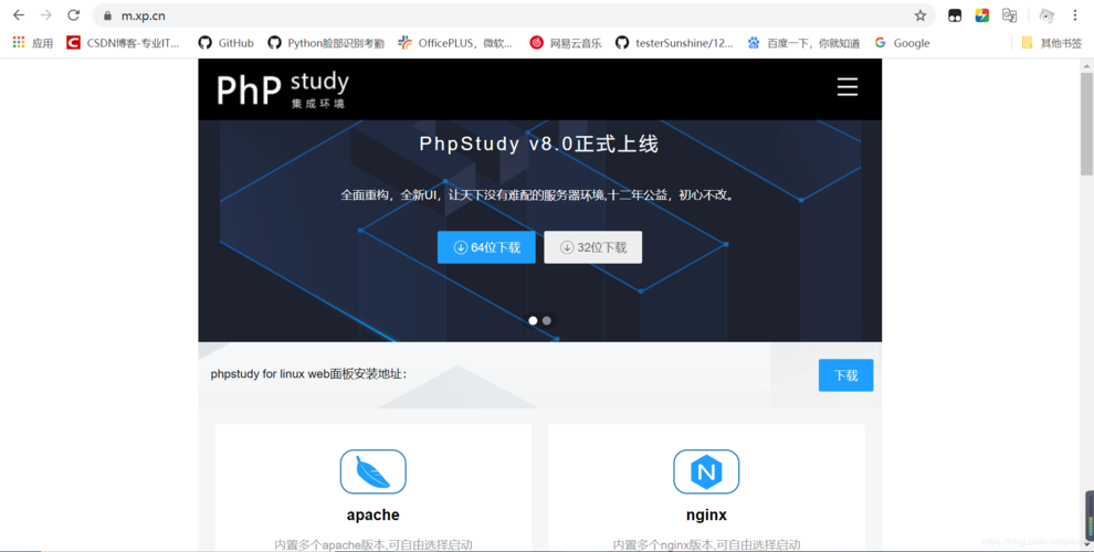 安装php和mysql网站_安装PHP