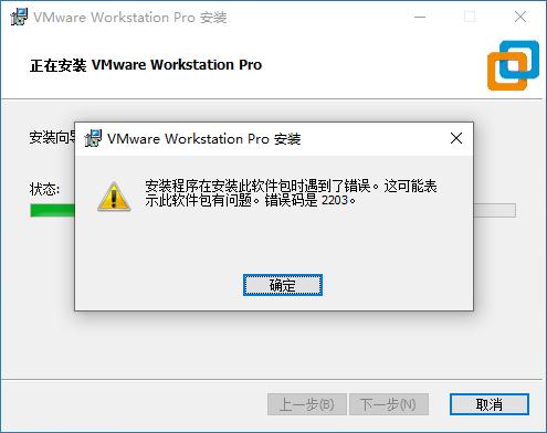 安装网站时出现dir_安装ToolKit工具时出现错误，如何处理？