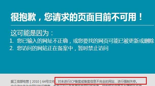 app开发与网站建设难度_已备案的网站或APP建设不合规