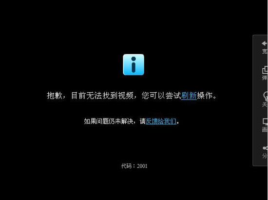 播放错误代码cdn000004_视频播放