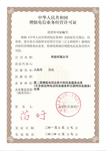 北京cdn许可证申请_内容分发网络 CDN