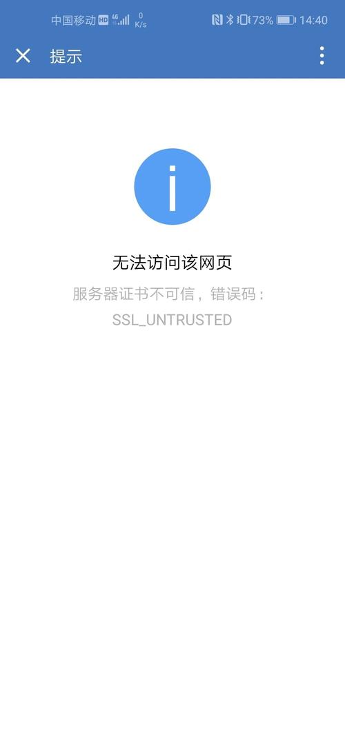 cdn无法访问此页面_PC机无法访问设备页面