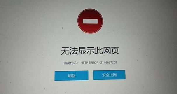 cdn无法访问此页面_PC机无法访问设备页面