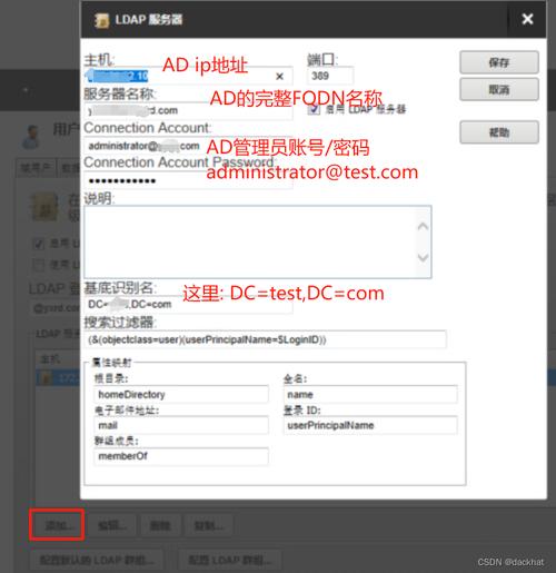 ad中批量修改网络标号_配置云桌面和Windows AD网络互通