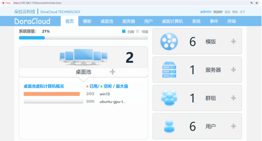 ad中批量修改网络标号_配置云桌面和Windows AD网络互通