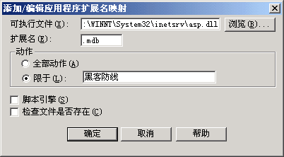 access数据库映射_映射数据库对象检查