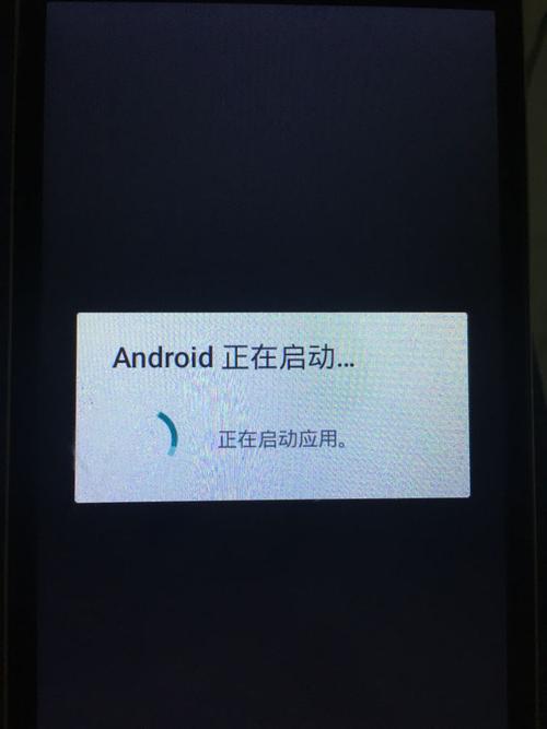 android网络切换广播_切换Android系统并拉起应用