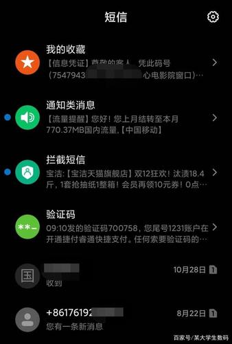 android系统的短信页面_切换Android系统并拉起应用