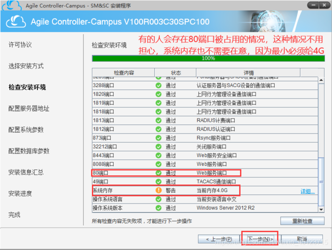 agile controller-campus hw_租户订阅License统一过期时间如何计算？