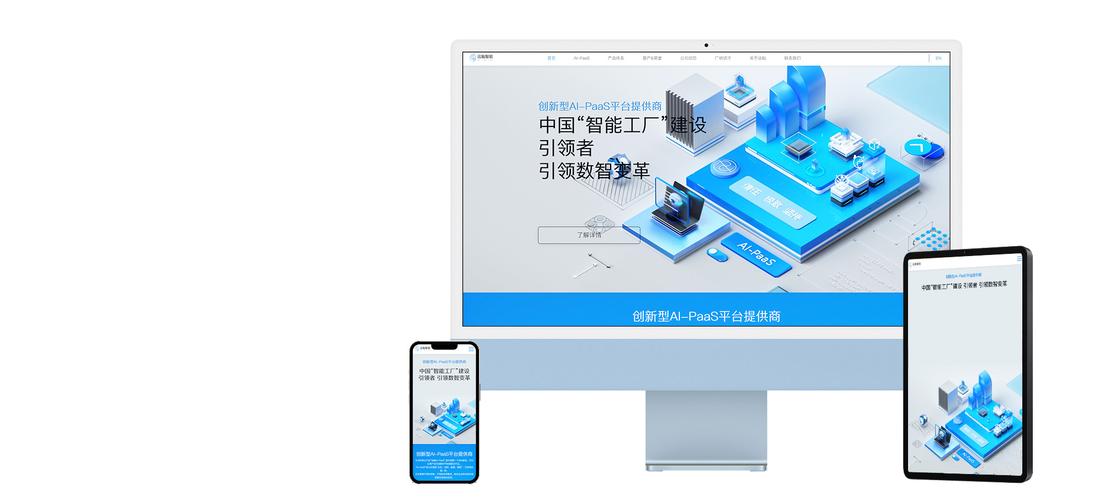 北京 科技网站建设_创建设备