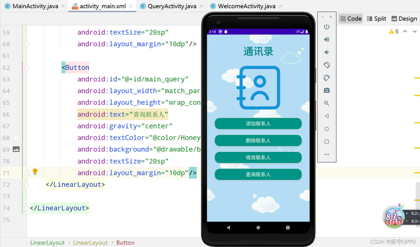 android读取联系人_Android