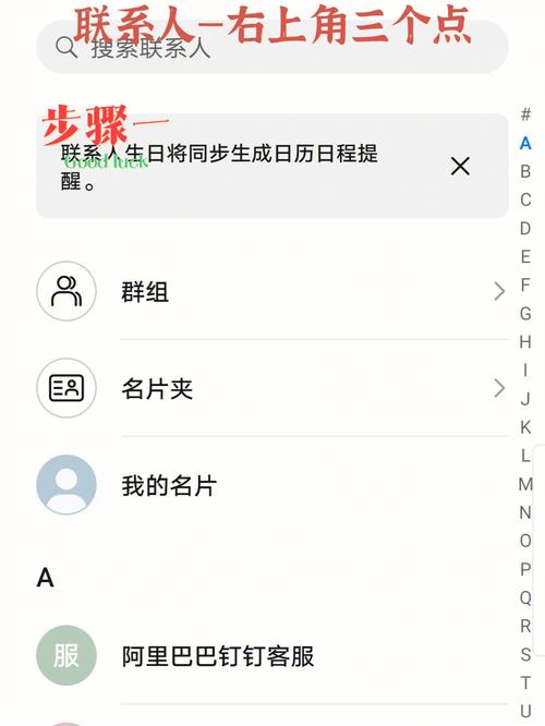 android读取联系人_Android