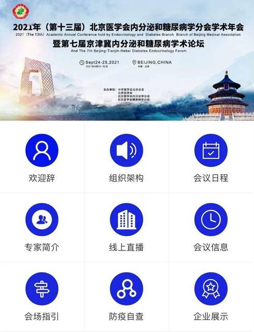 北京智能网站建设系统加盟_登录系统网站