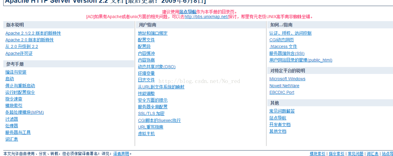 apache22怎么配置网站_获取网站配置