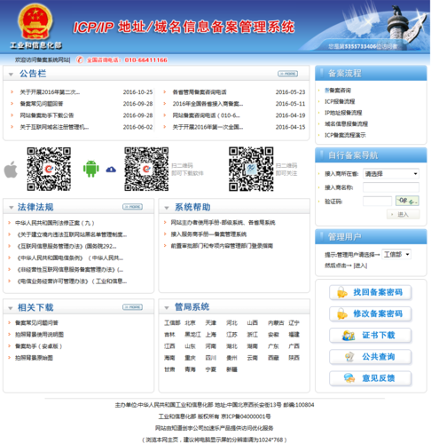 查询中文域名_中文域名是否支持备案