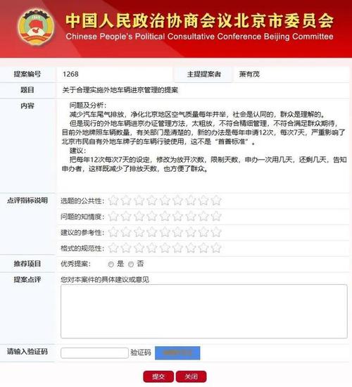 北京北京网站建设_北京管局要求