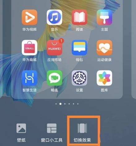 Android翻页效果_Android