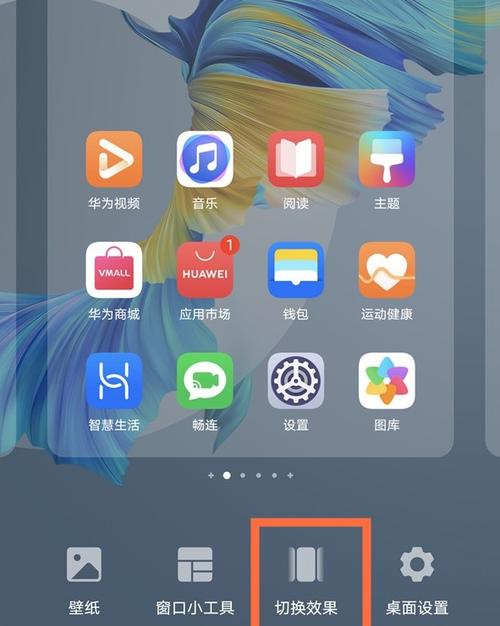 Android翻页效果_Android