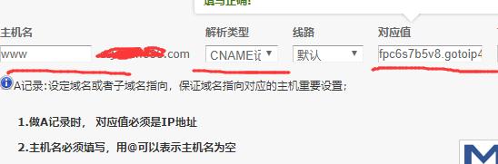 cdn需要别名解析吗_设置别名解析