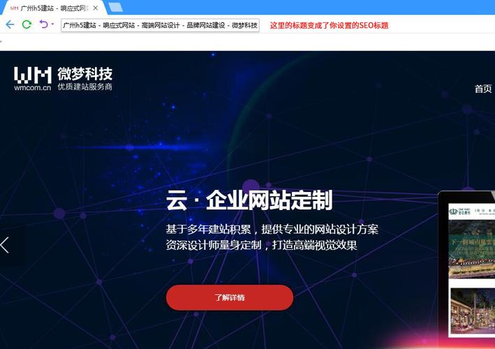 北京网站建设seo_网站推广（SEO设置）