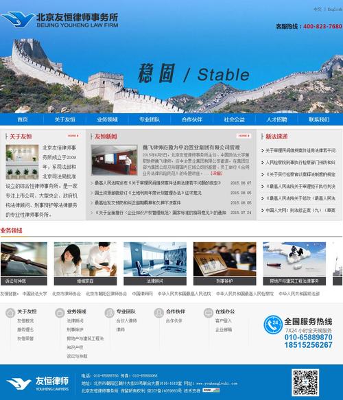 北京网站建设公司电话_电话