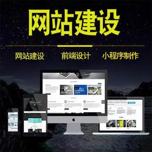 北京网站建设及优化_创建设备