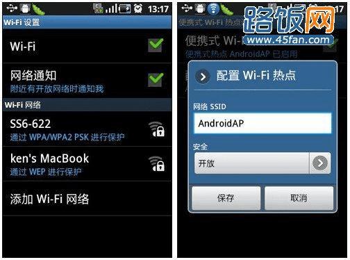 Android共享wifi_连接wifi