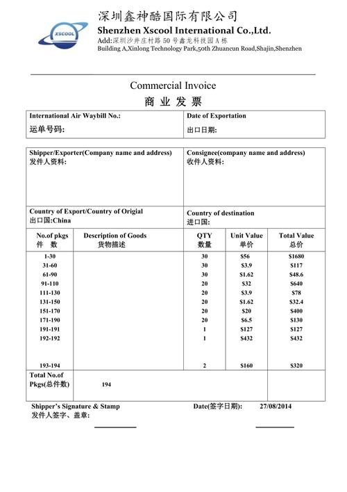 api 11d1中文版_发票是否有英文或繁体中文版？