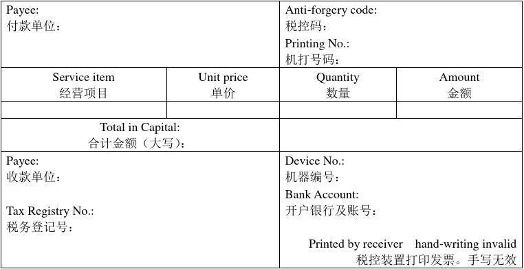 api 11d1中文版_发票是否有英文或繁体中文版？